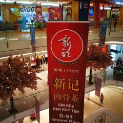 Sin Kee Bah Kut Teh Restaurant User Photo