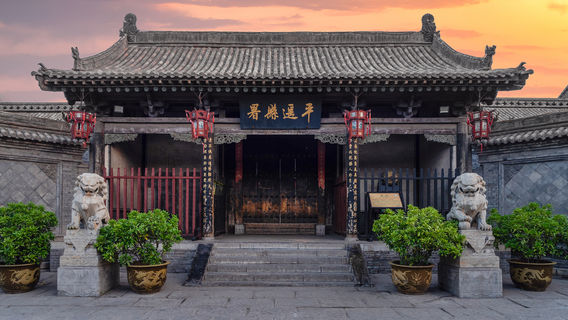 Pingyao Ancient Government Office