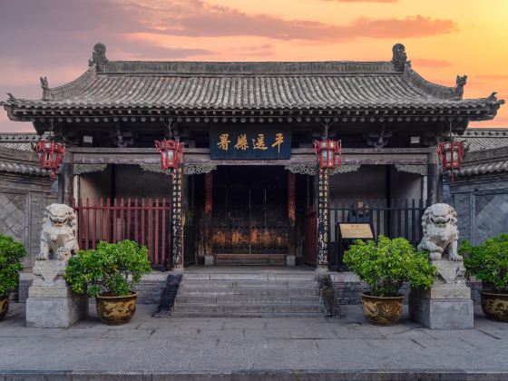 Pingyao Ancient Government Office