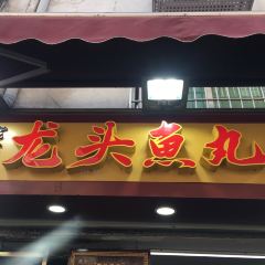 LONG TOU YU WAN 여행 사진