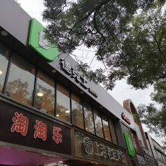 德克士(大众中路店) User Photo