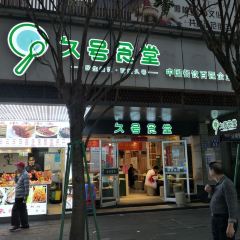 Jiuhaozizhuzhongcan (daminglu) User Photo