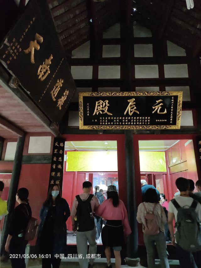 Shangqing Palace