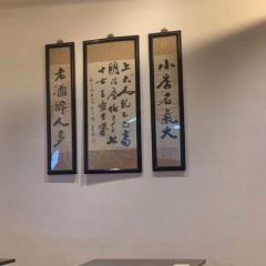 绍兴咸亨大酒店·中餐厅(鲁迅中路店) User Photo