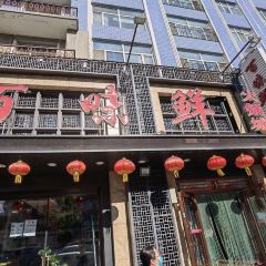 Baiweixian Hot Pot City User Photo