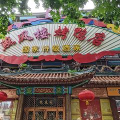 Yan Feng Floor User Photo