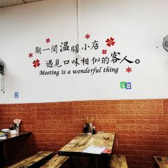 牛脾气小吃店 여행 사진