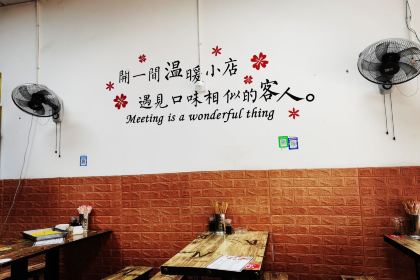 牛脾气小吃店