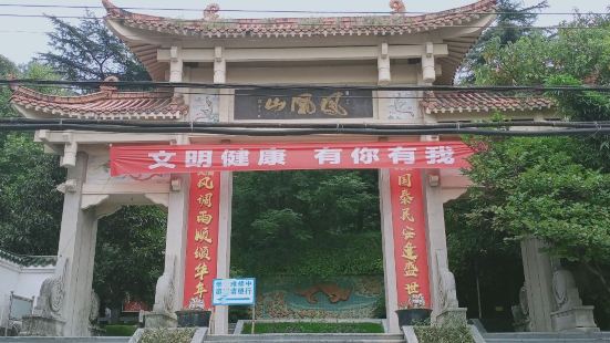 凤凰山公园是四川广元市的一个综合性城市公园，有点历史了，名气