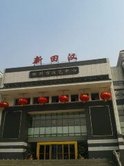 Chenzhou Performing Arts Center