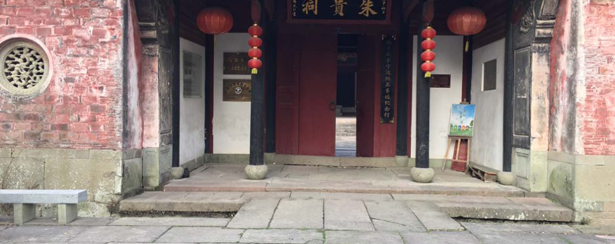 Zhu Gui Temple