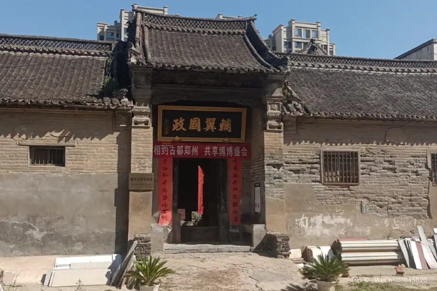 Zhengzhoutianxiang Museum