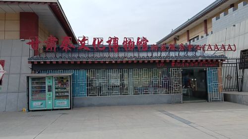 Lixian Museum