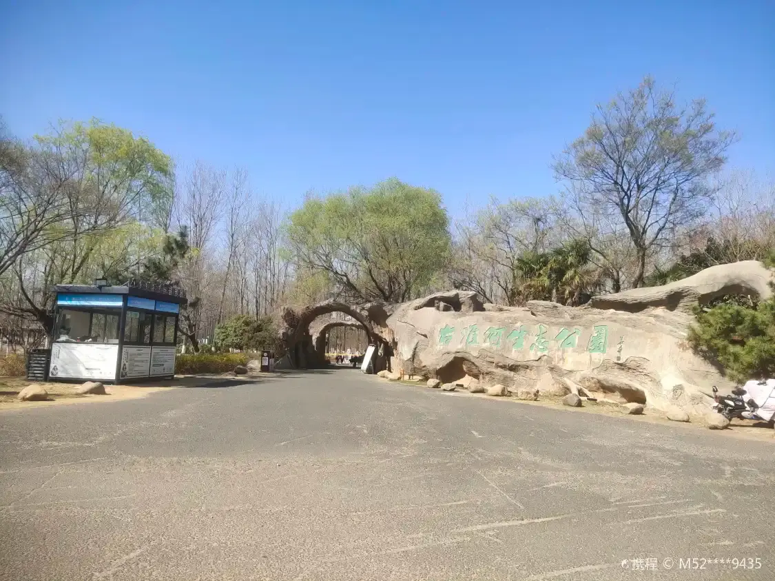 古黃河濕地公園附近的飯店