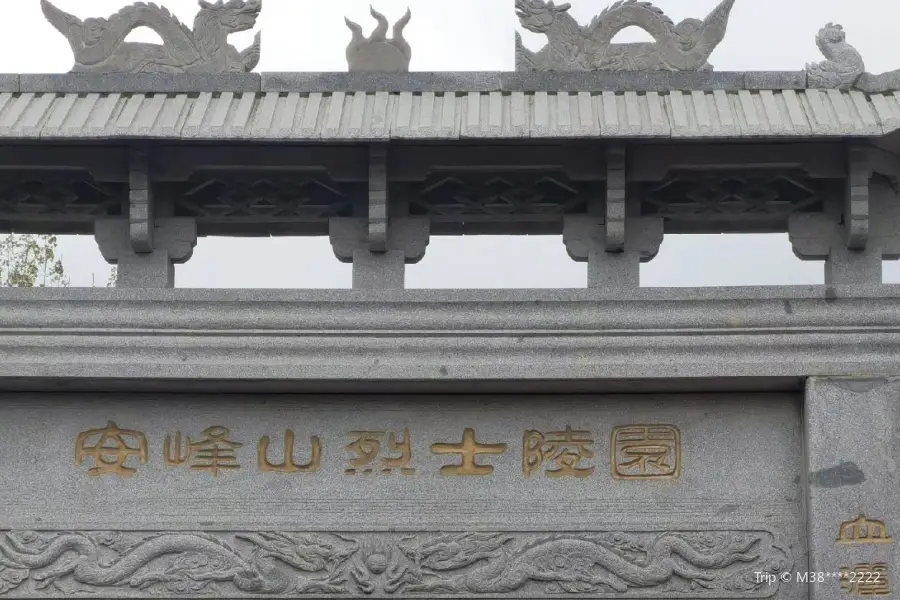 Anfeng Mountain Martyrs Cemetery
