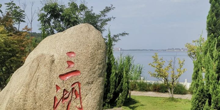 Sanhu Lianjiang Reservoir