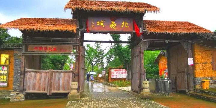 Beiyi City