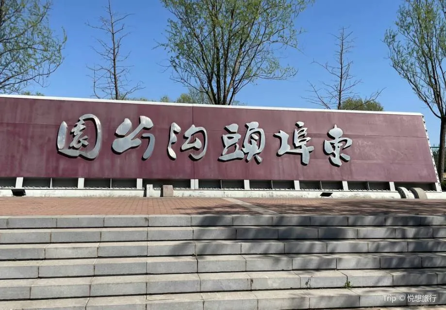 2_東埠頭溝公園
