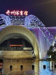 Kaizhou Gymnasium