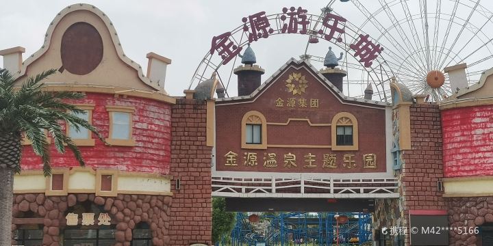Baoying Jinyuan Amusement Park