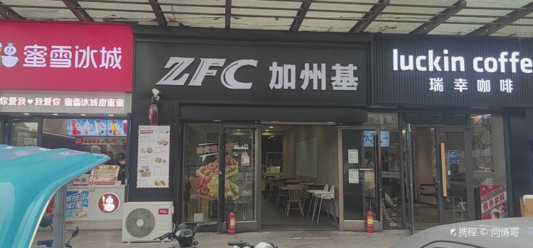 加州基(吕梁学院店)