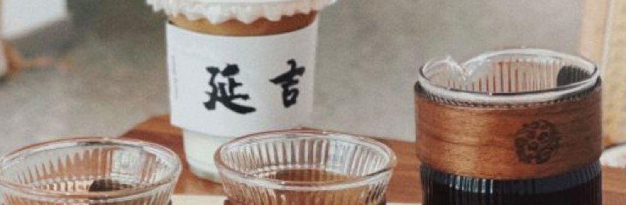 后浪咖啡(国风街头店)