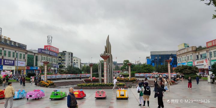 Mianzhu Central Square