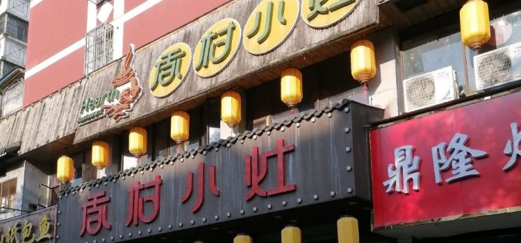 XIANG CUN XIAO ZAO