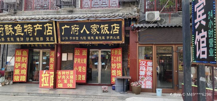 Guangfurenjia