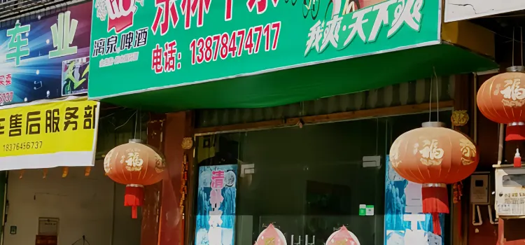 東林牛雜店