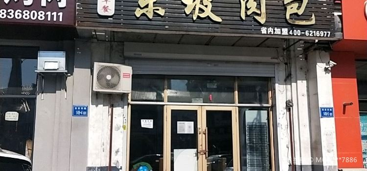 Dongporoubao (shifan)