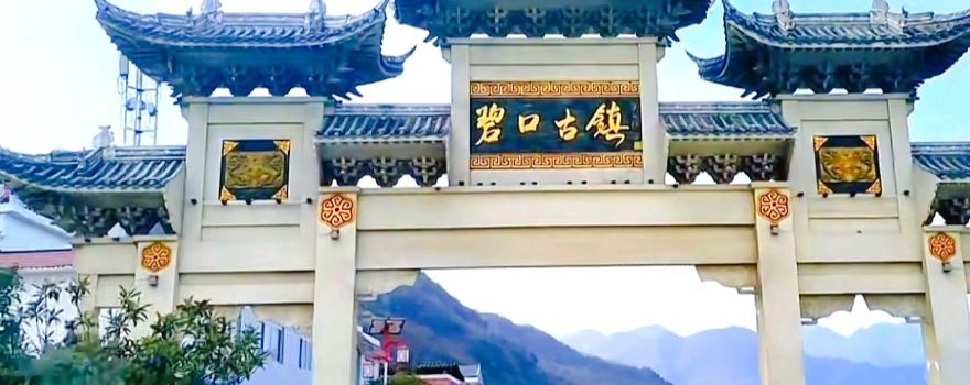 Bikou Ancient Town