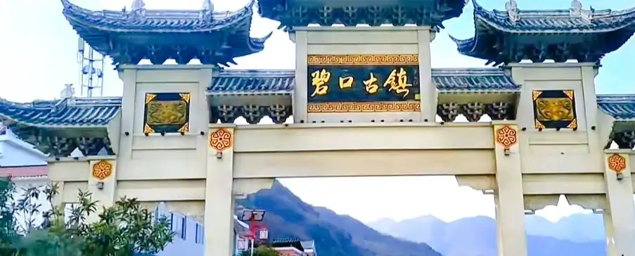 Các khách sạn gần Bikou Ancient Town