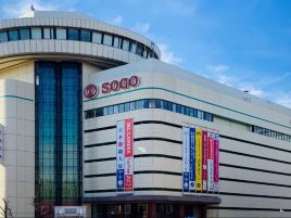 西武崇光百货（SOGO大宫店）