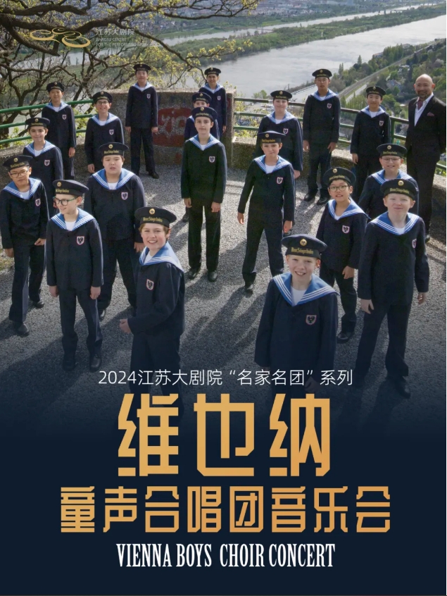VIENNA BOYS CHOIR CONCERT | Jiangsuda Theater