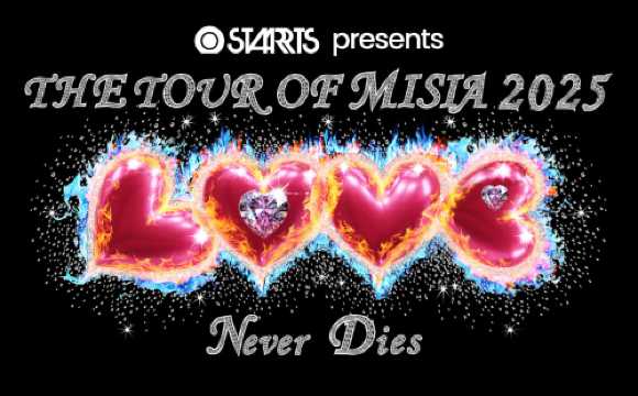 MISIA 　2025年5月11日 広島グリーンアリーナ 2枚 MISIA 2025 ツアー LOVE NEVER DIES | 広島県立総合体育館(広島