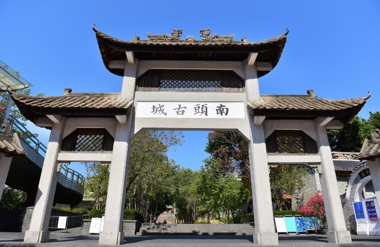 Nantou Ancient City