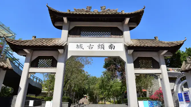 2_南頭古城