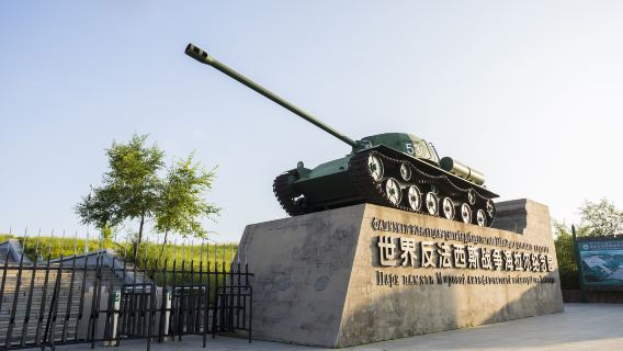 The Memorial Park of The World Anti-Fascism War of Hailar