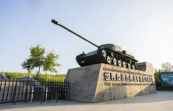 世界反法西斯戰爭海拉爾紀念園門票成人