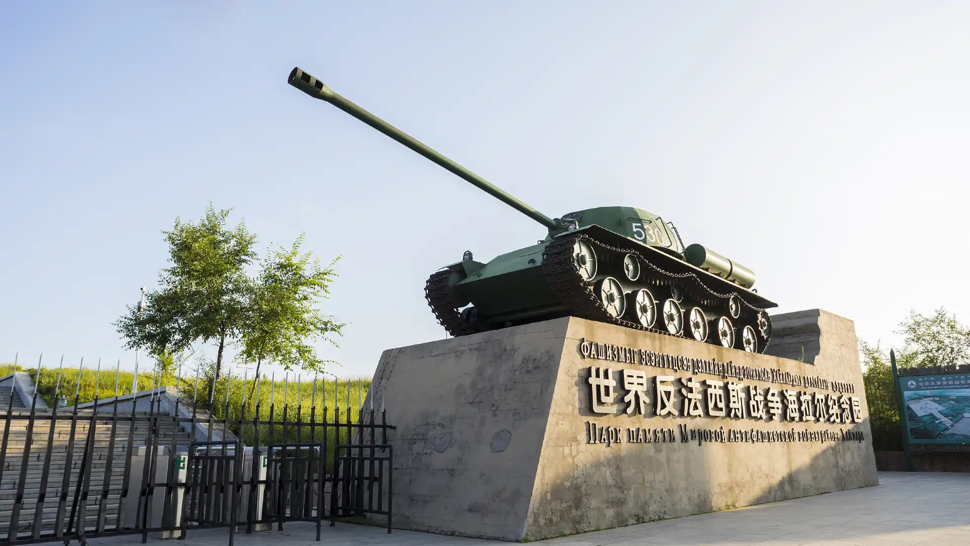 Hotels near The Memorial Park of The World Anti-Fascism War of Hailar