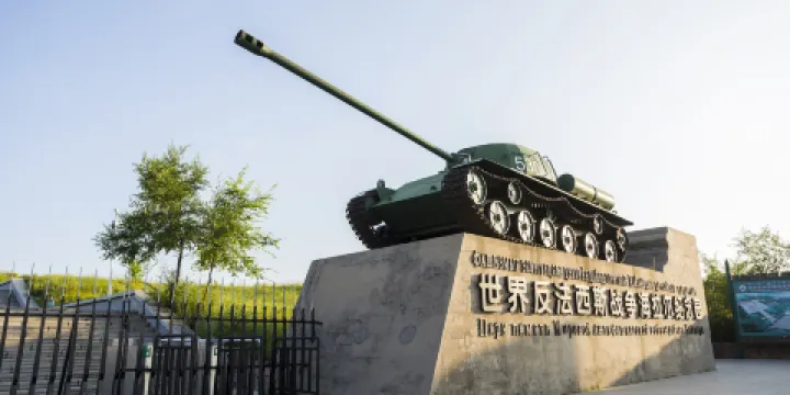 世界反法西斯戰爭海拉爾紀念園