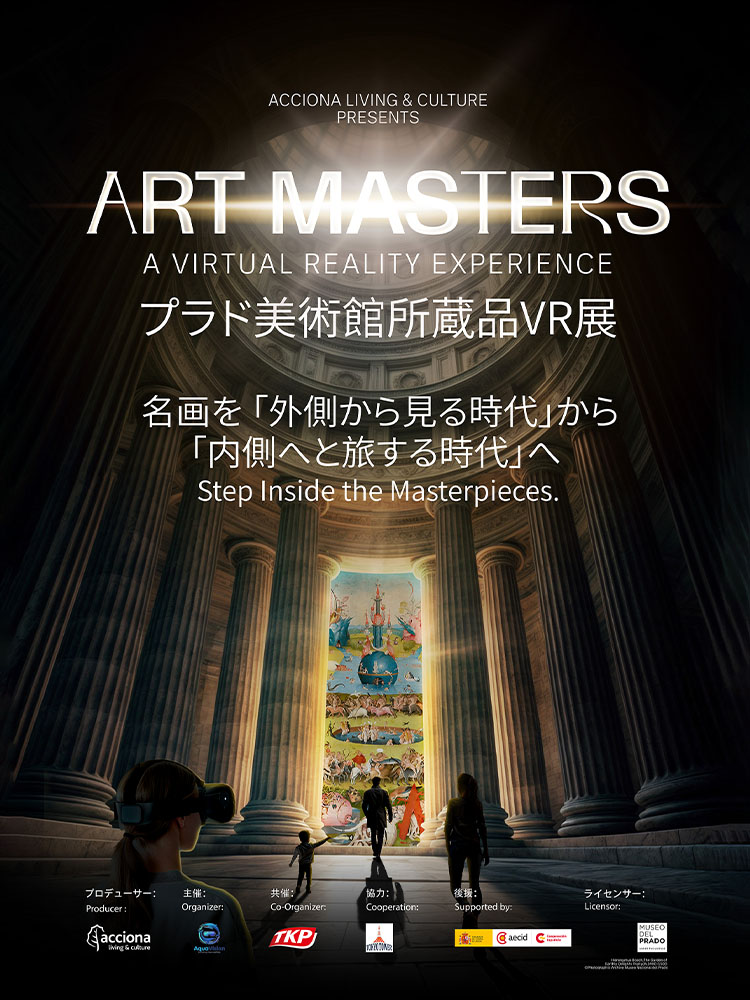 Art Masters:プラド美術館所蔵品VR展 | 東京タワー