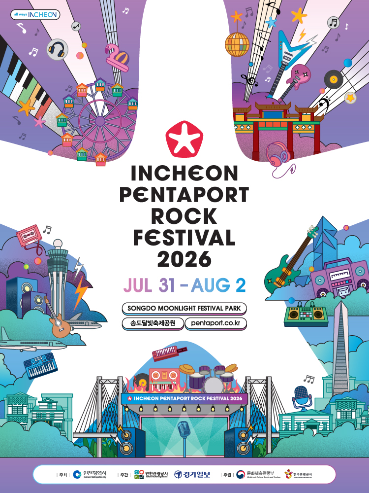 韓國仁川 · INCHEON PENTAPORT ROCK FESTIVAL 2026 with KB Kookmin Card | Songdo Moonlight Festival Park