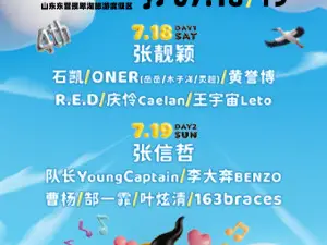 dong ying   ·   2026 wen hui he hai yin yue jie