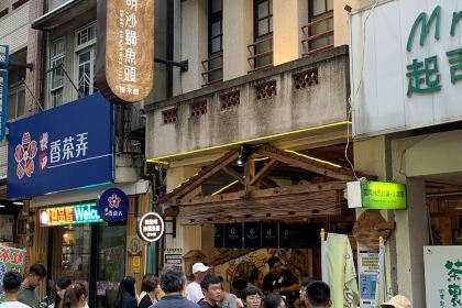 SMARTFISH (Guanghua Branch)