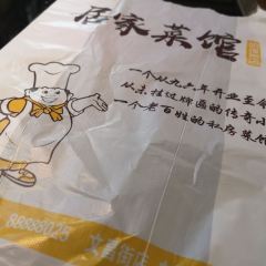 Ju Jia Restaurant( Xia Jia Shu Street Dian) User Photo