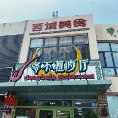 Dong BuLa Restaurant User Photo
