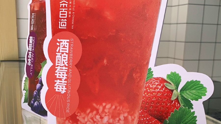 茶百道(万达广场店)
