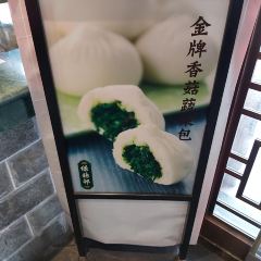 绿杨邨酒家直营店(顾戴路店) User Photo